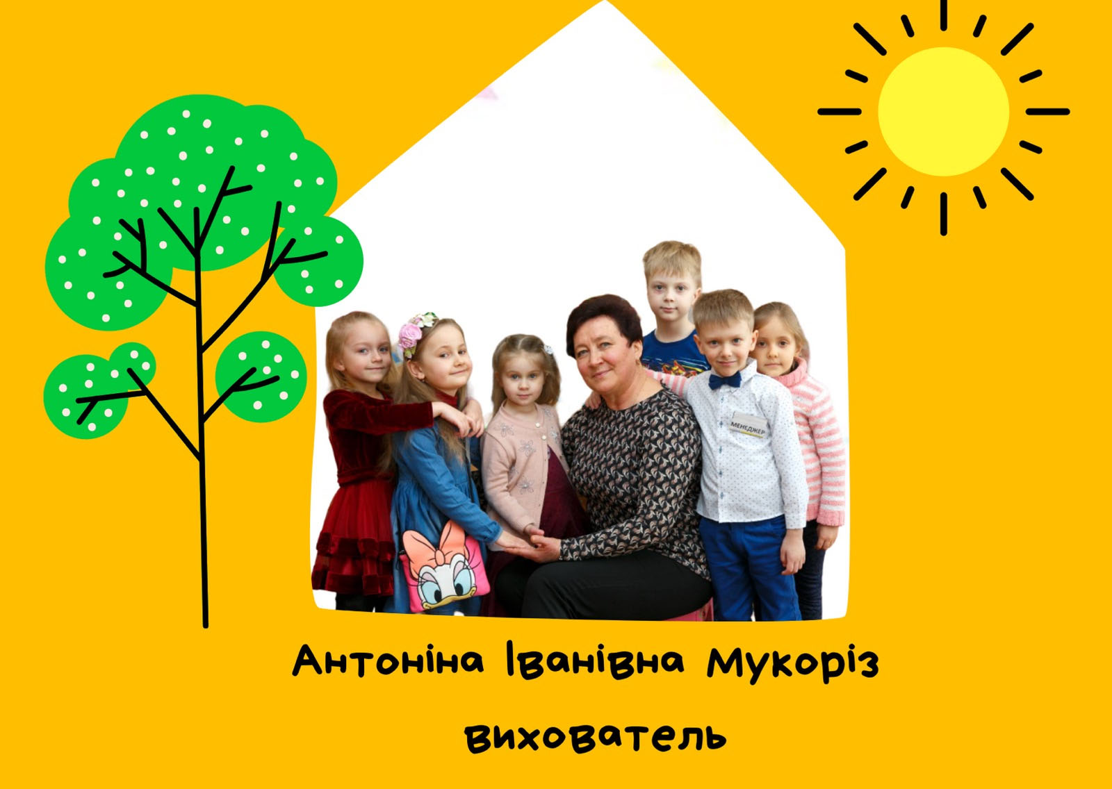 Без имени 1