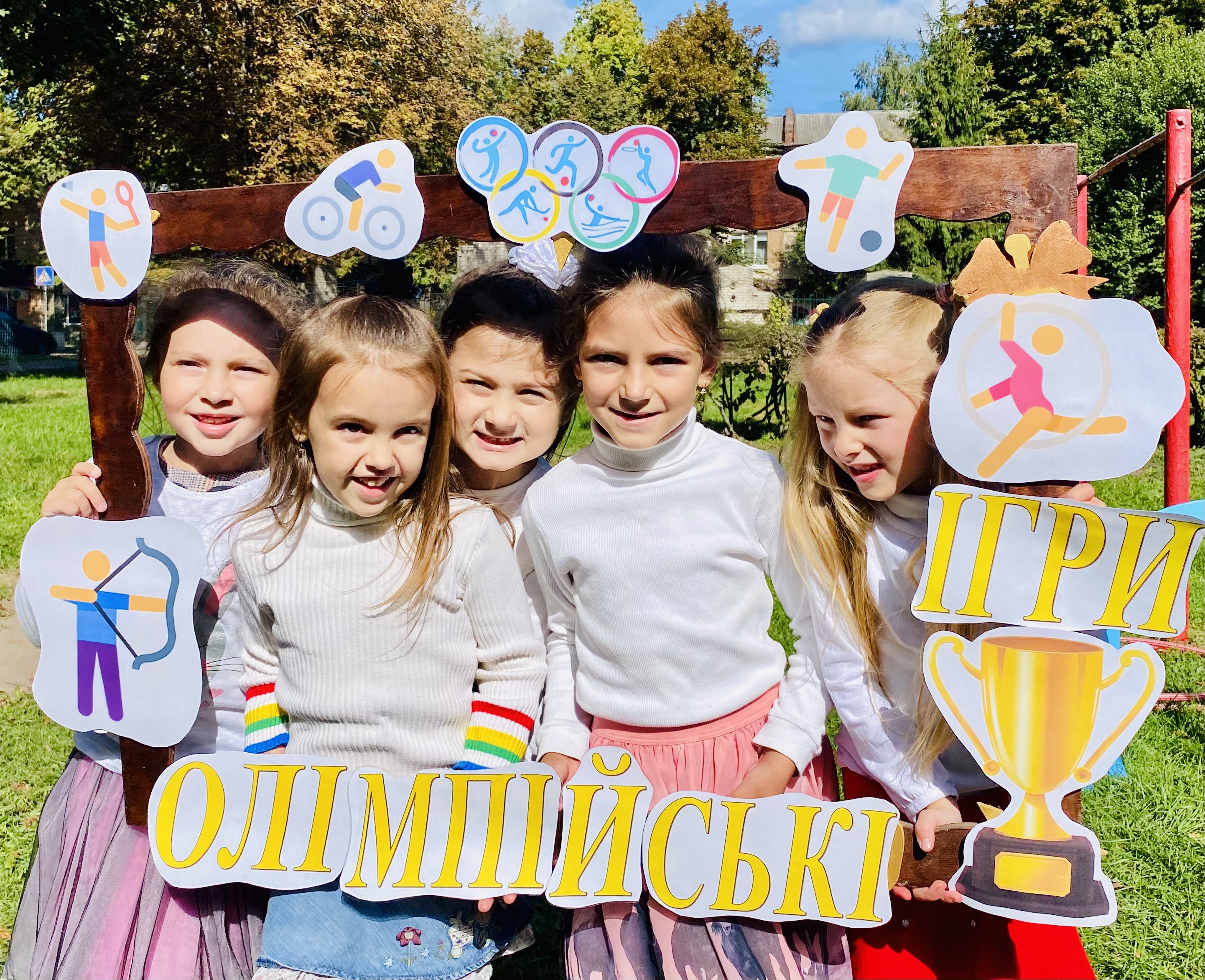 Малі Олімпійські ігр. 