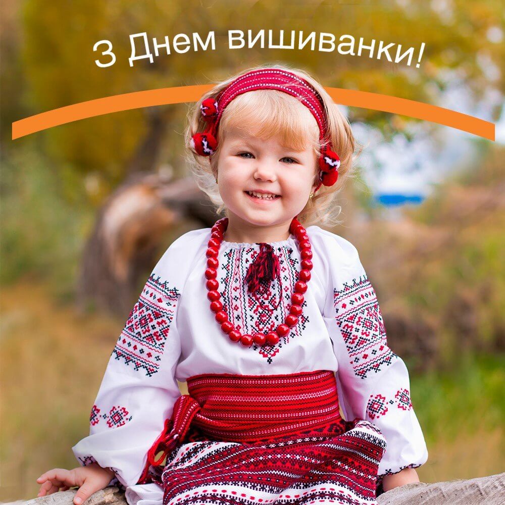 День вишиванки 2022