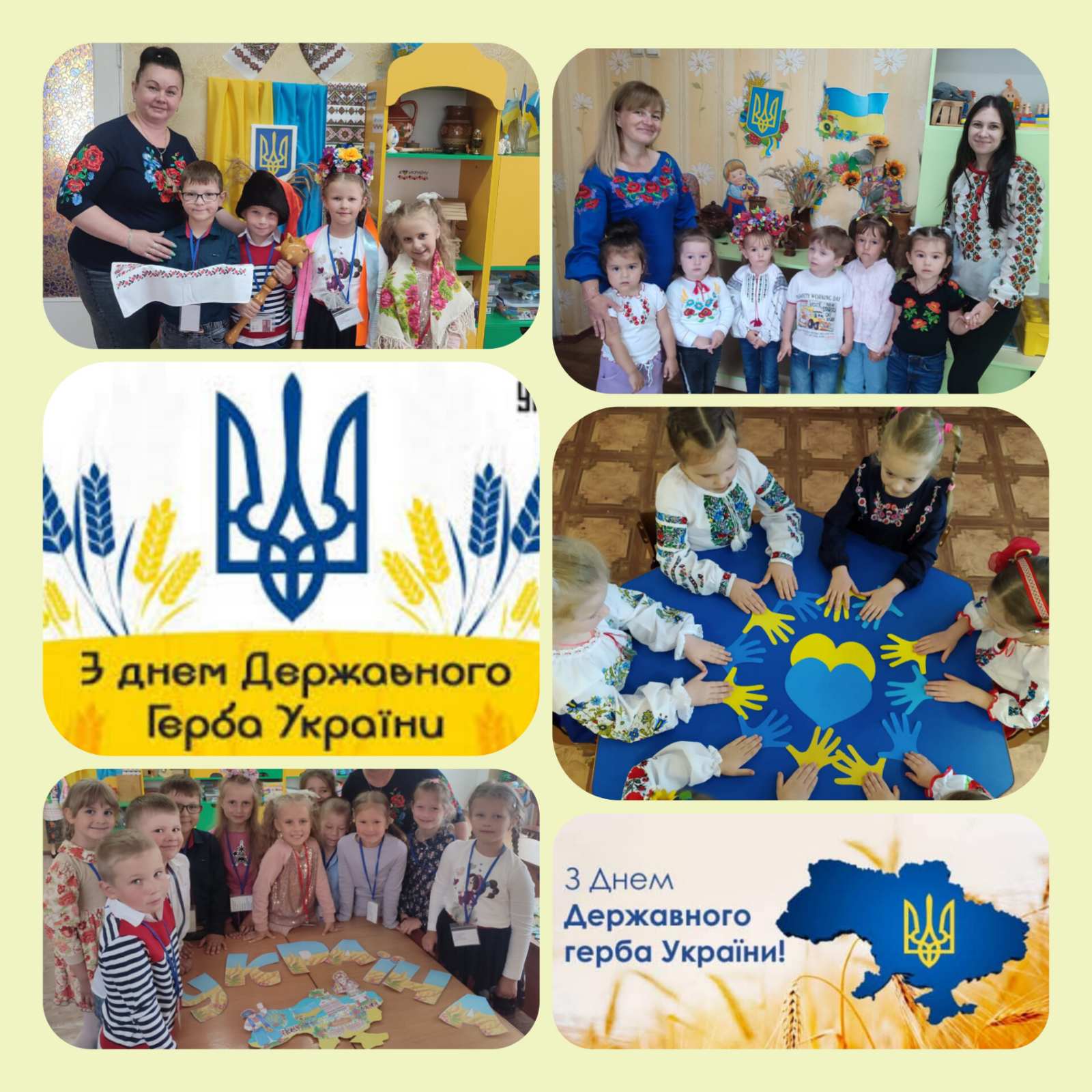 День Герба n
