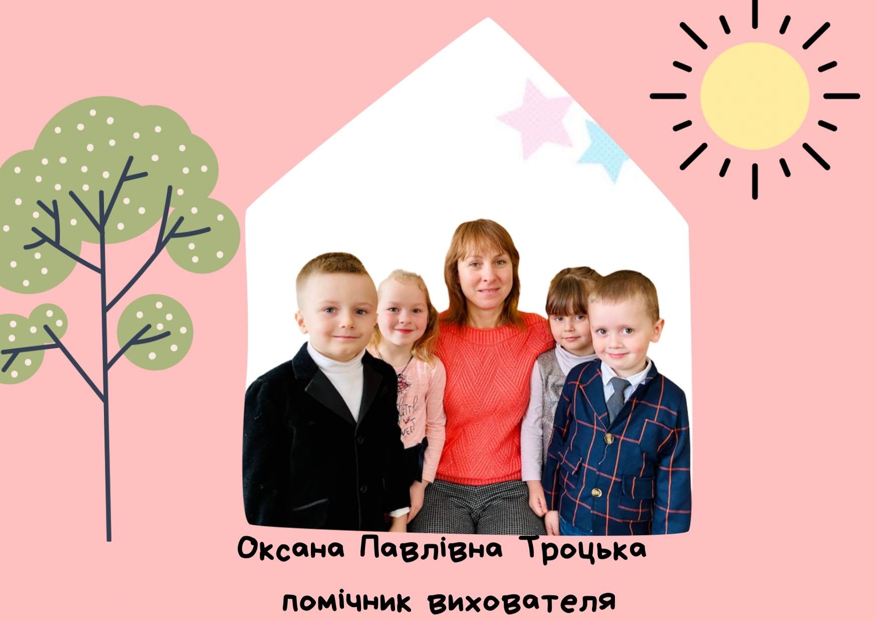 Желтая открытка с детская фотографией детей в доме копия 4